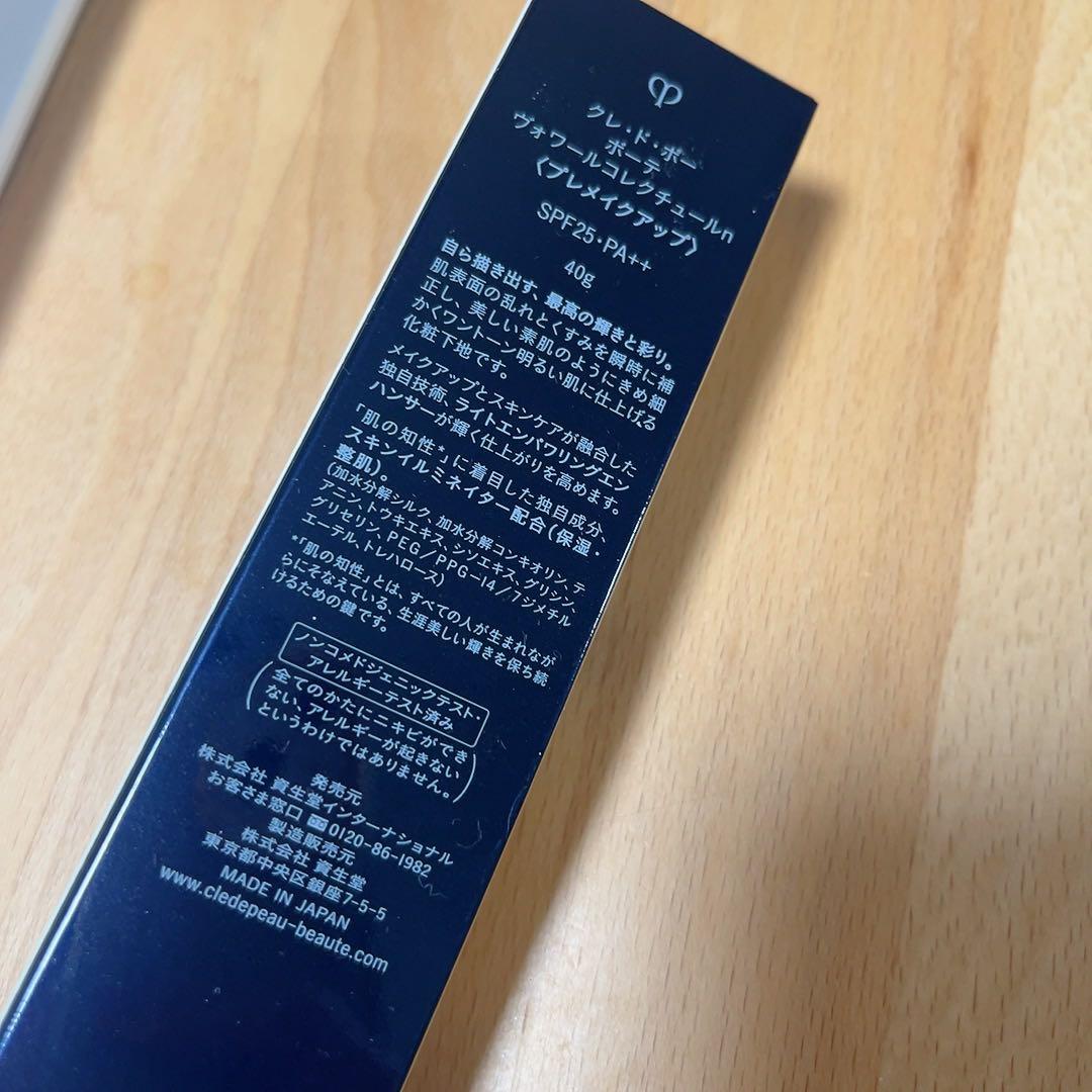 【ほぼ新品】50g 資生堂　クレ・ド・ポーボーテ　ヴォワールコレクチュールn