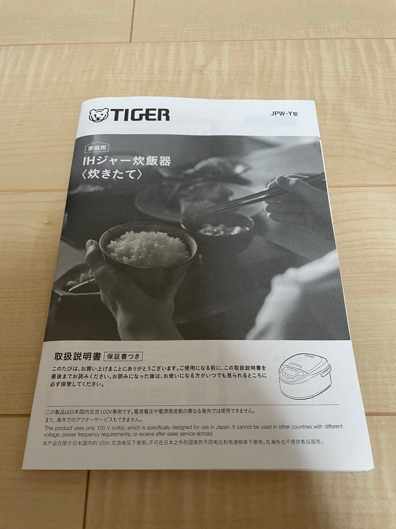専用　TIGER IHジャー炊飯器 ブラック