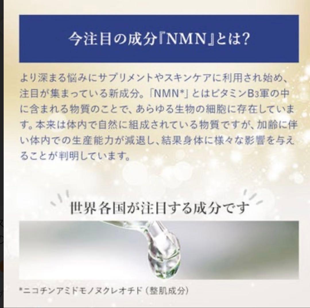 新品⭐︎Spaトリートメント NMN美容オイルエッセンス　30ml 定価9350円