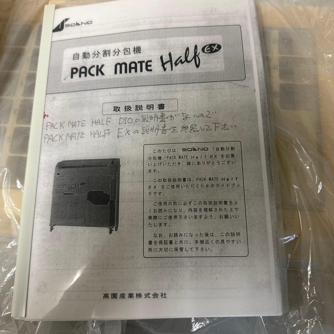 分包機