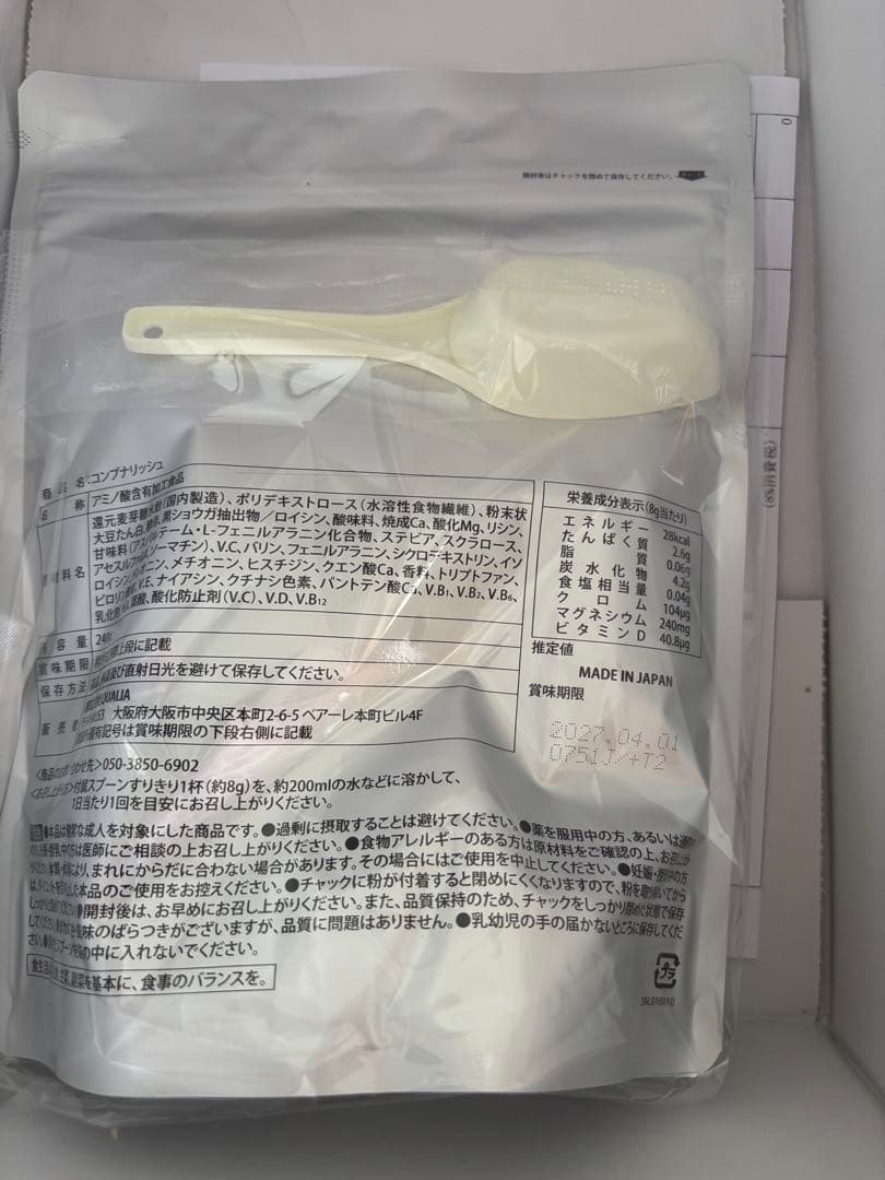新品未開封！QUALIA コンプナリッシュ 完全栄養食 BEAA アクアシード