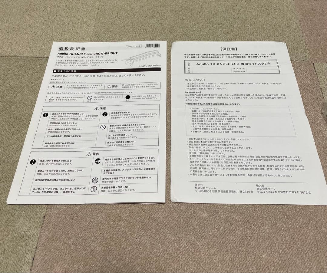 アクロ　トライアングル　LED グロウ・ブライト