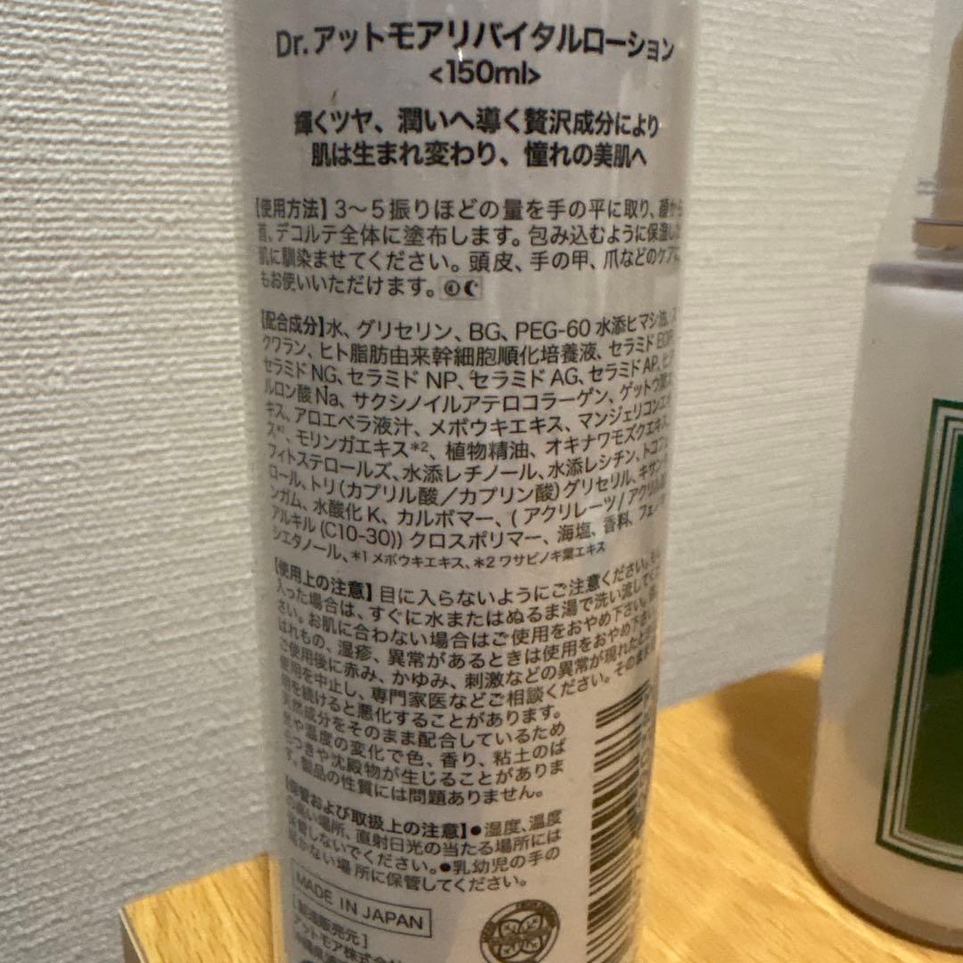 Dr.@more ドクターアットモア　スキンケアセット