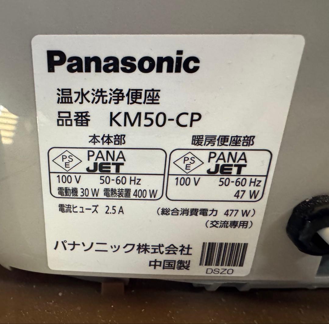 家具調トイレ 座楽 L21525 温便座 KM50-CP 暖かいウォシュレット