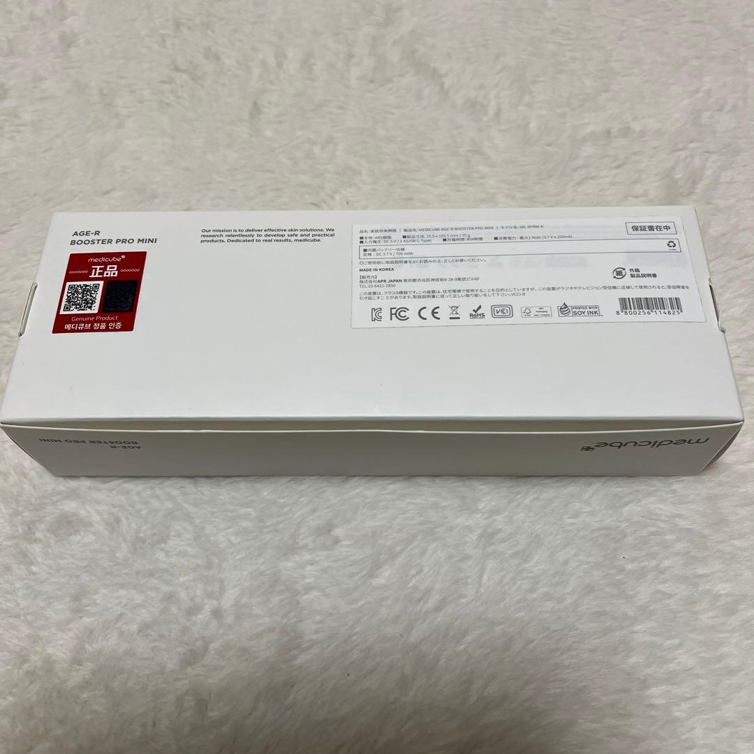 メディキューブ ブースタープロミニ美顔器 正規品