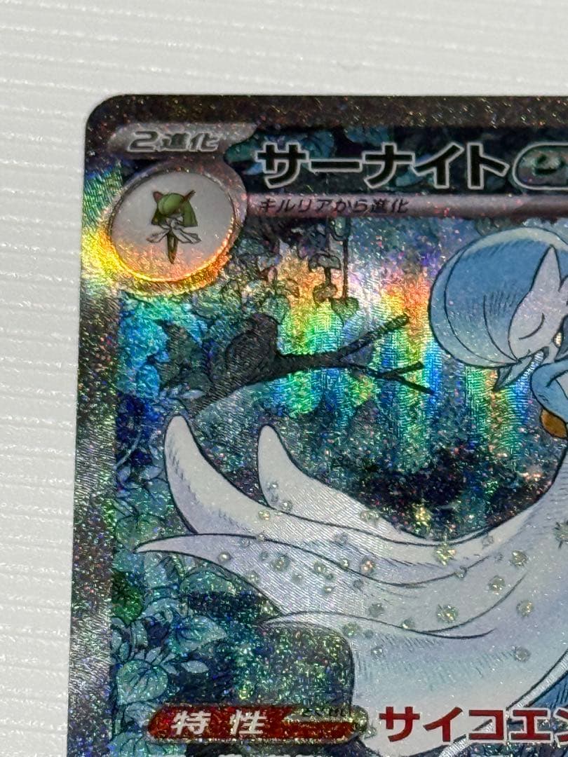 weed　サーナイトex SAR