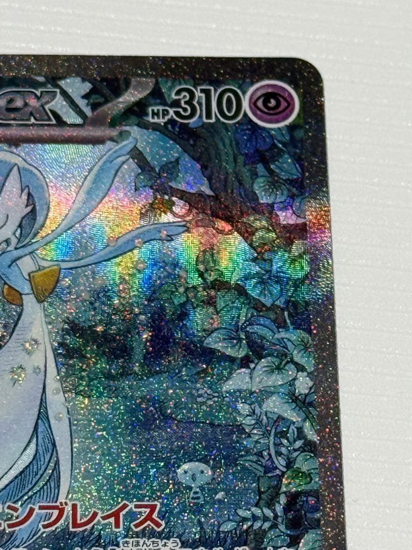 weed　サーナイトex SAR
