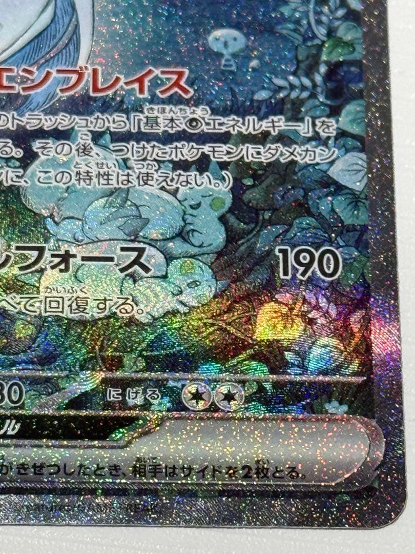 weed　サーナイトex SAR