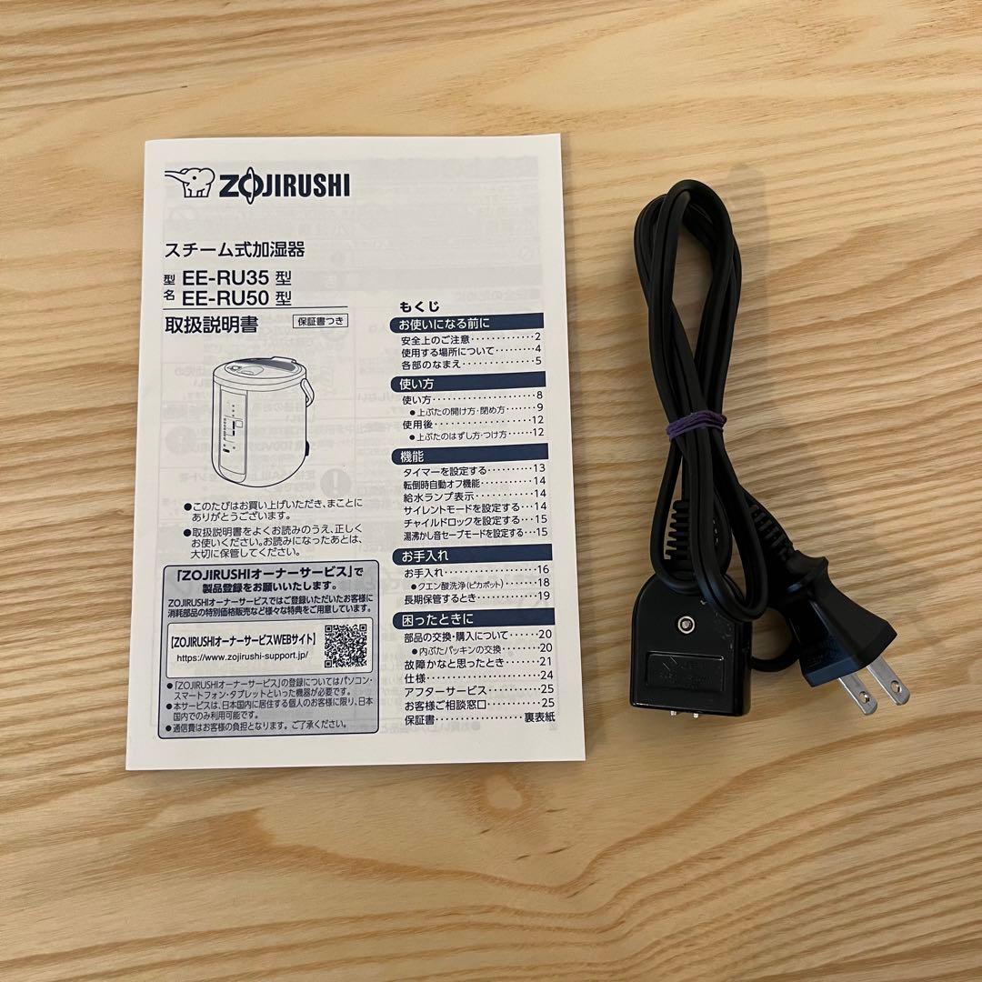 【５回のみ使用美品】2025製　象印　スチーム式　加湿器 EE-RS35