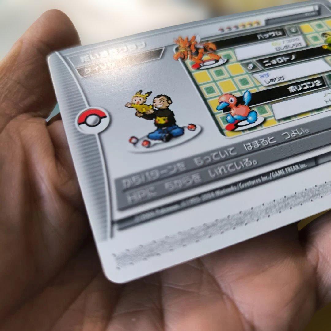 ポケモンバトルカードe+ エメラルド だいすきクラブ ケイゾウ