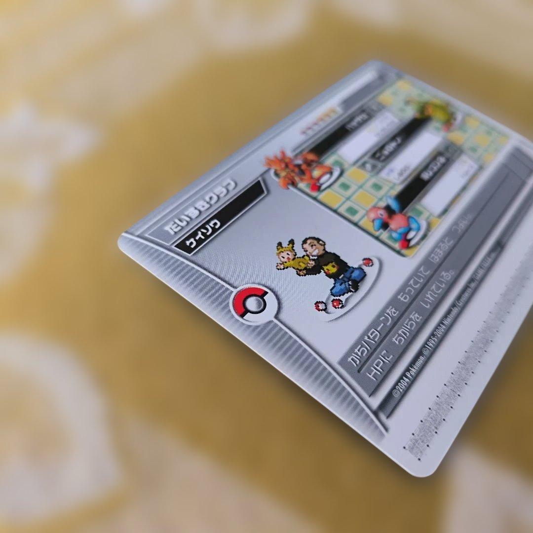 ポケモンバトルカードe+ エメラルド だいすきクラブ ケイゾウ