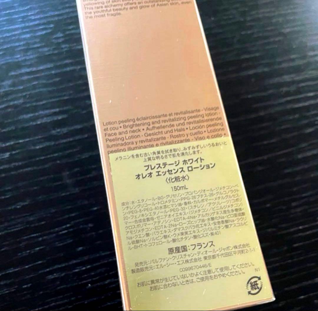【新品】Dior プレステージ ホワイト オレオ エッセンス ローション