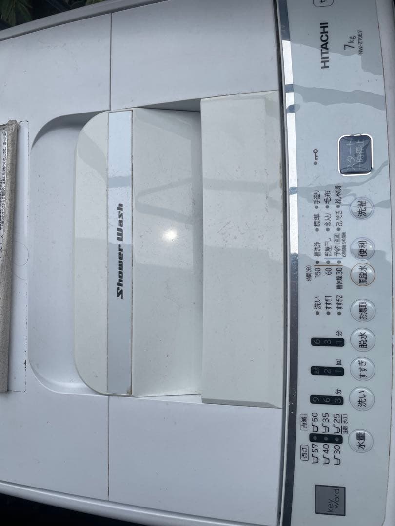 HITACHI /日立 7.0kg 全自動洗濯機 NW-Z70E7