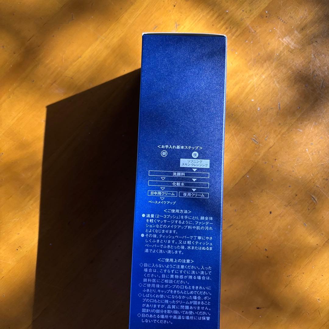 CP COSMETICS ソフニングスキンクレンジング 130g