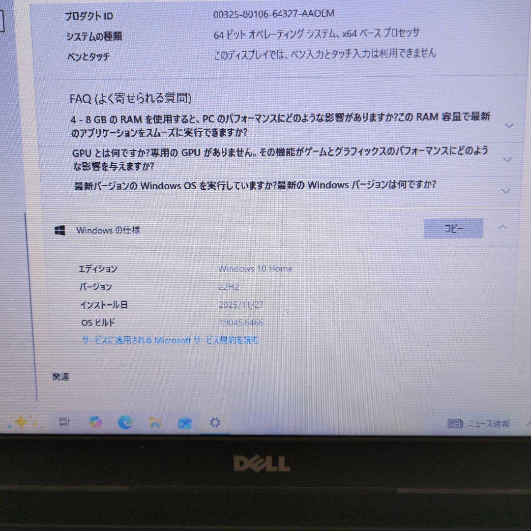 DELL ノートPC Inspiron 15