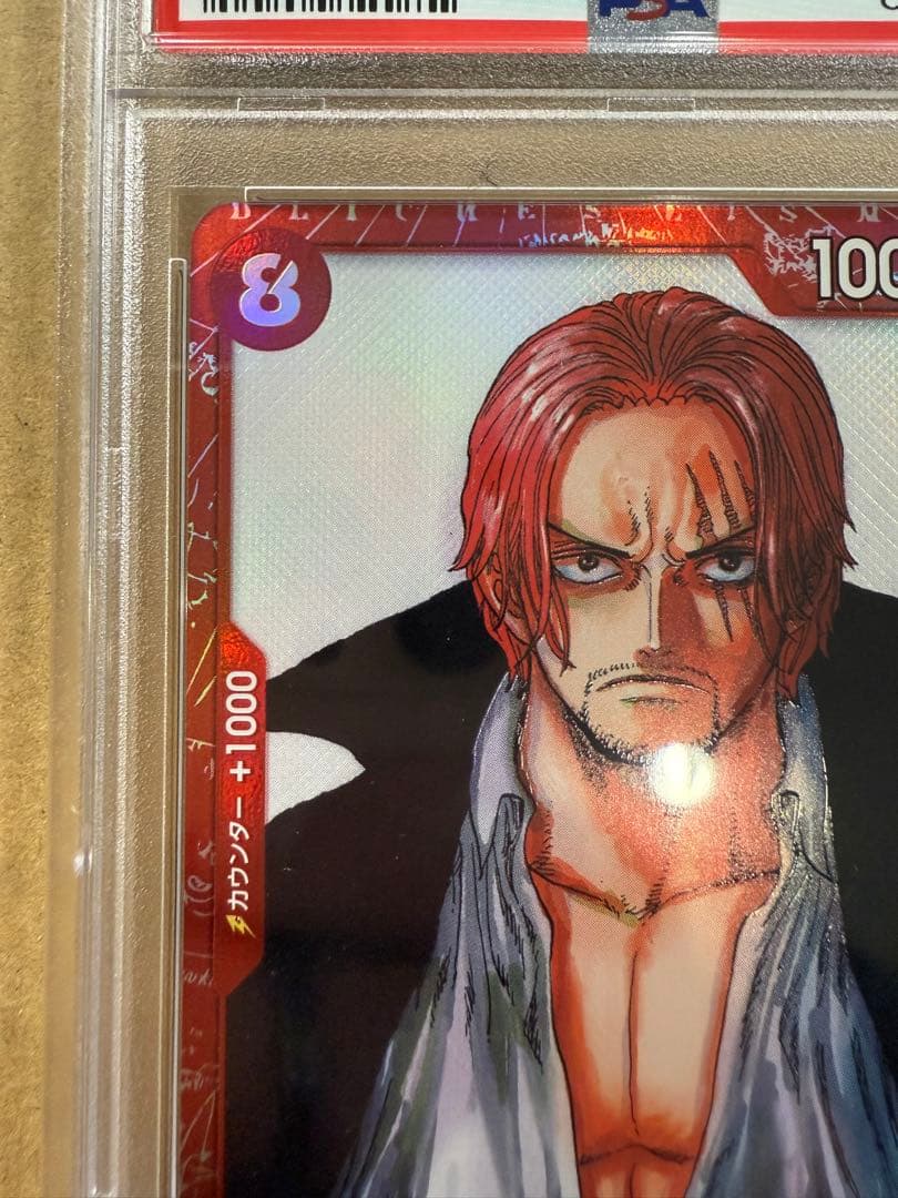 は*す様 PSA10.シャンクス：『ONE PIECE FILM RED』入場者