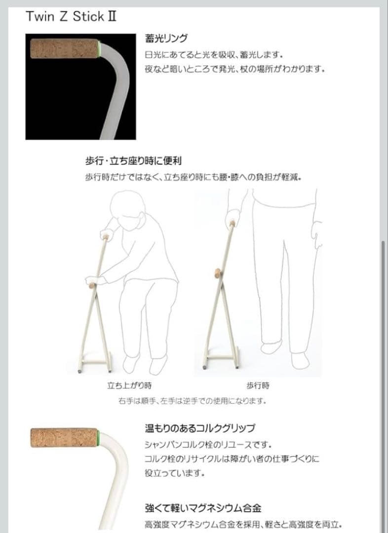 立ち上がり補助 対応身長155〜165㎝重量520g (グリーン)