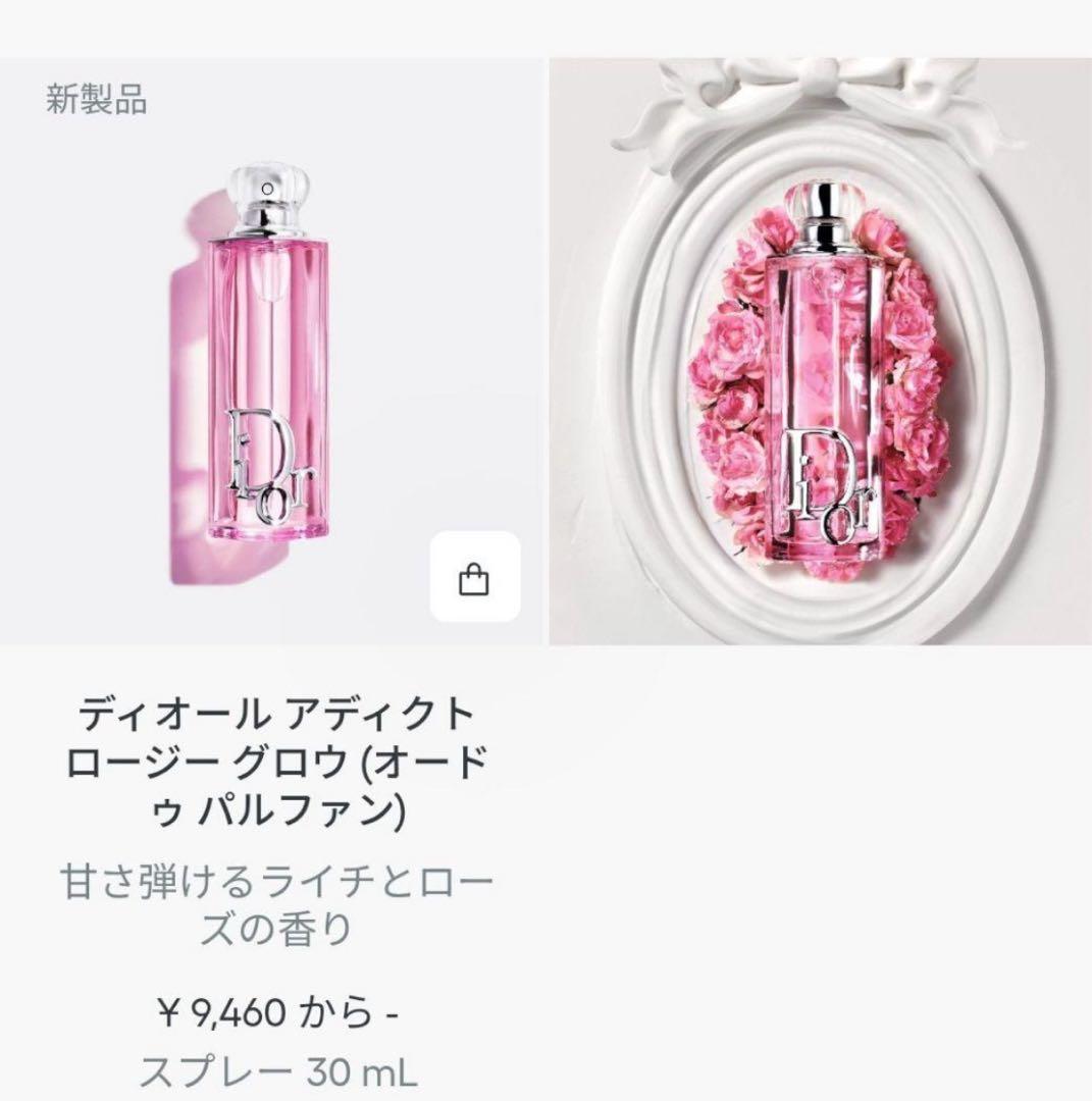 アディクト ロージーグロウ 30ml