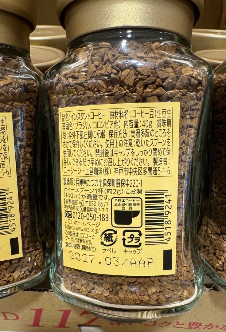かな UCC117 瓶40g ×12本と114瓶40g ×12本