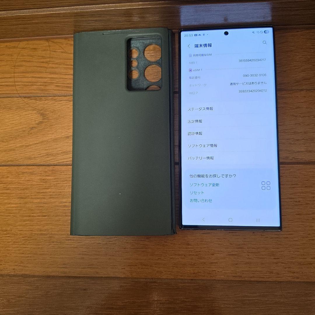 スマートフォン本体 Galaxy S23UItra(docomo256G)