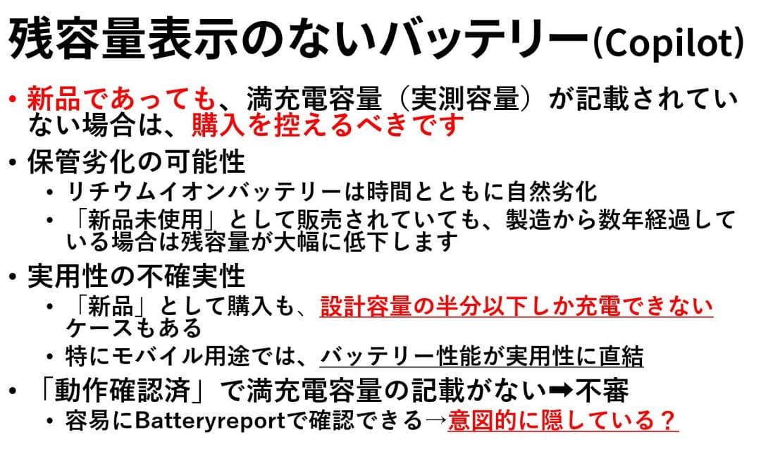 充電容量98％新同 PABAS288 東芝純正・PSE認証バッテリーパック良品