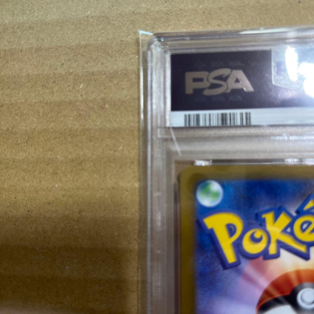急ぎなので激安スタート❗️メガリザードンXex SAR PSA10