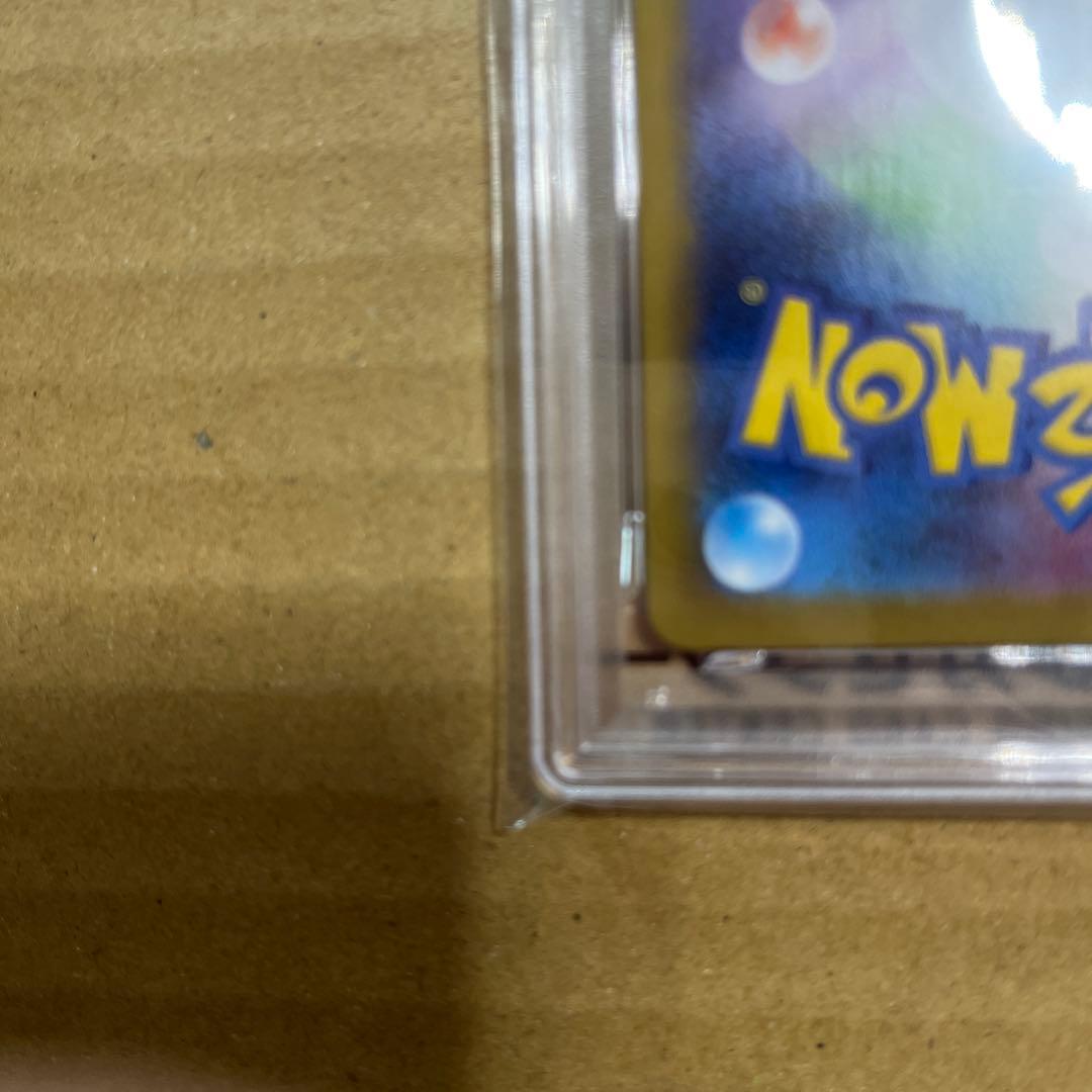 急ぎなので激安スタート❗️メガリザードンXex SAR PSA10