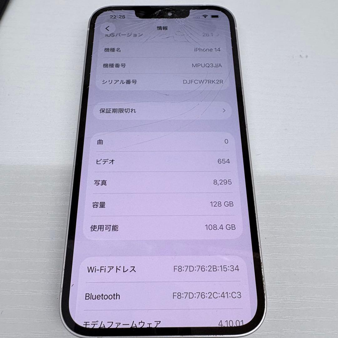Apple iPhone 14 128GB SIMフリー 画面割れ ジャンク
