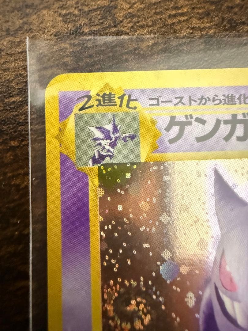 G*X様 ［状態A］［渦巻きホロ］［大玉ホロ］［十字架ホロ］ゲンガー ★ 化石の