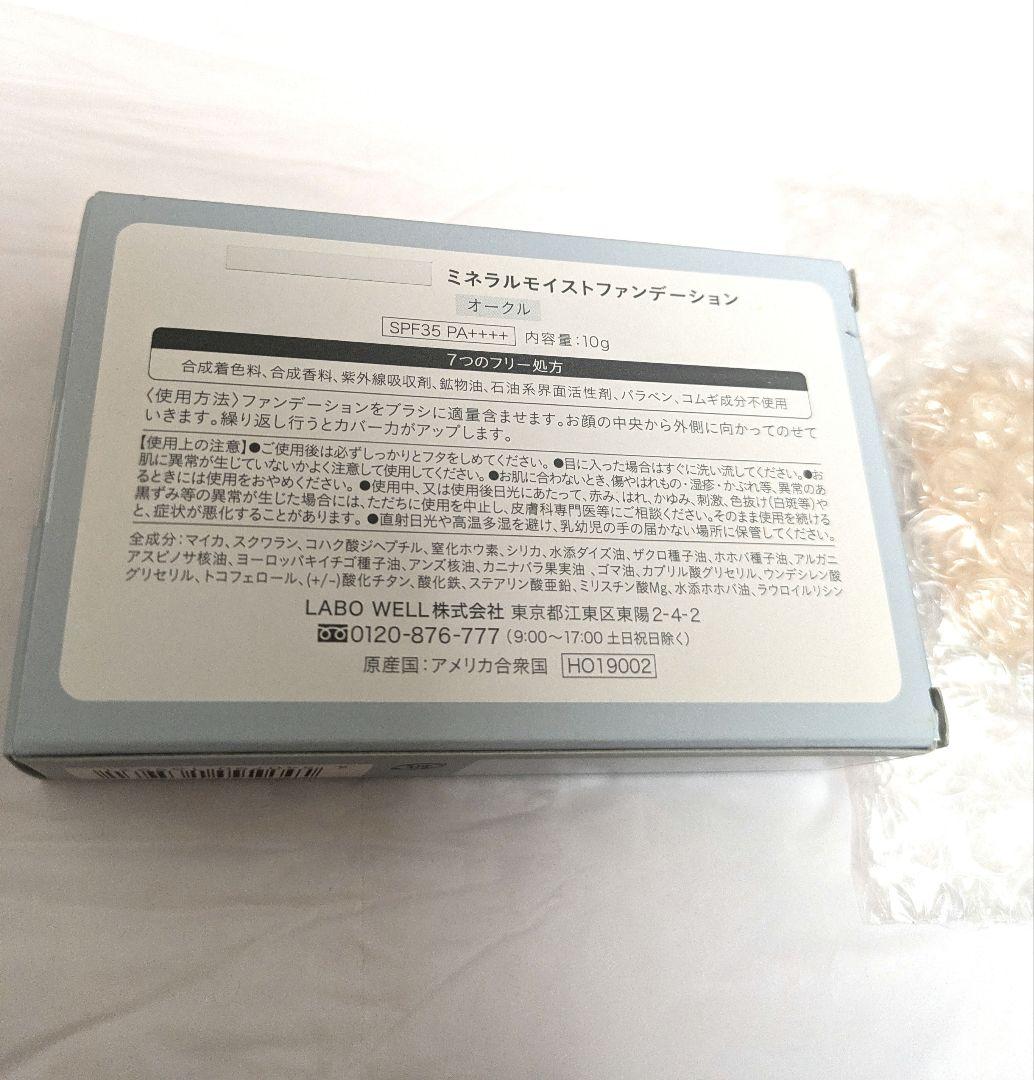 本日値下　ハリウッドビューティーミネラルモイストファンデーション　アイシャドウ