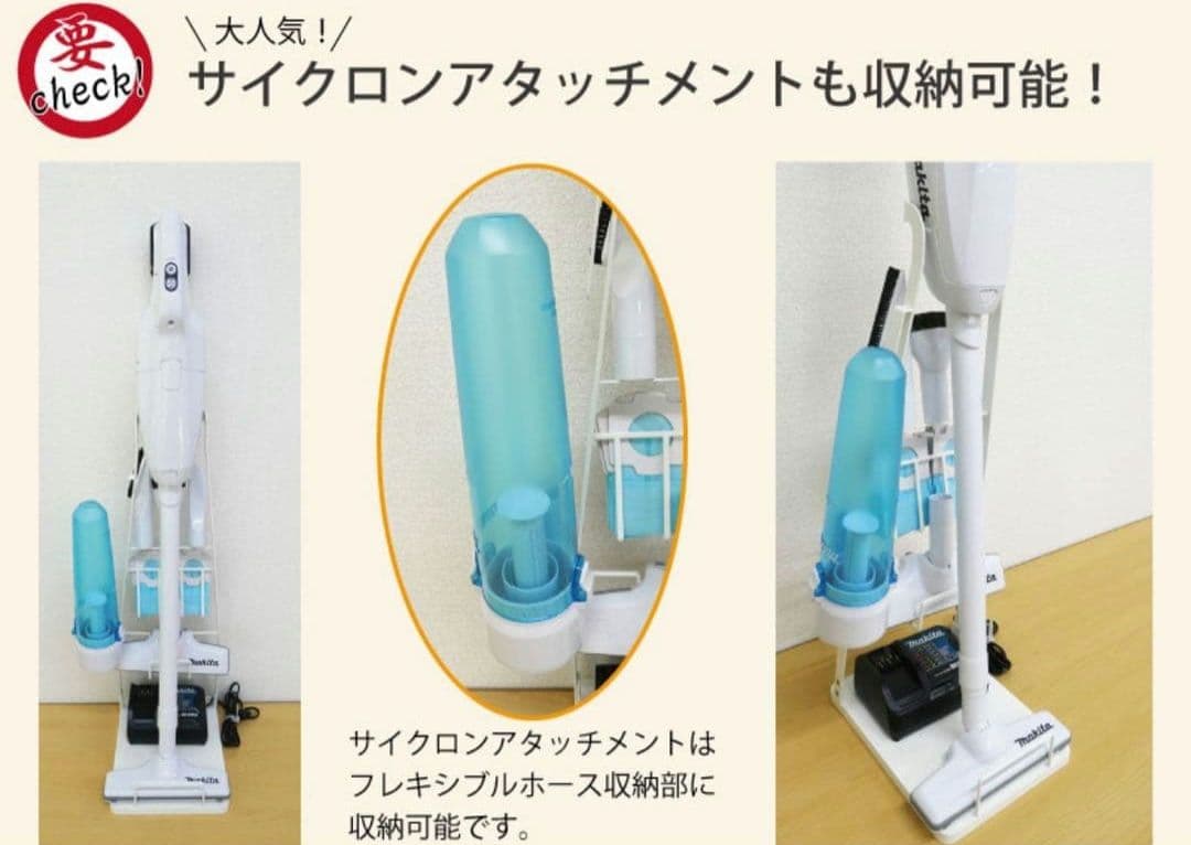 コードレスクリーナースタンド カイノスオリジナル 山崎実業 白 マキタ 希少