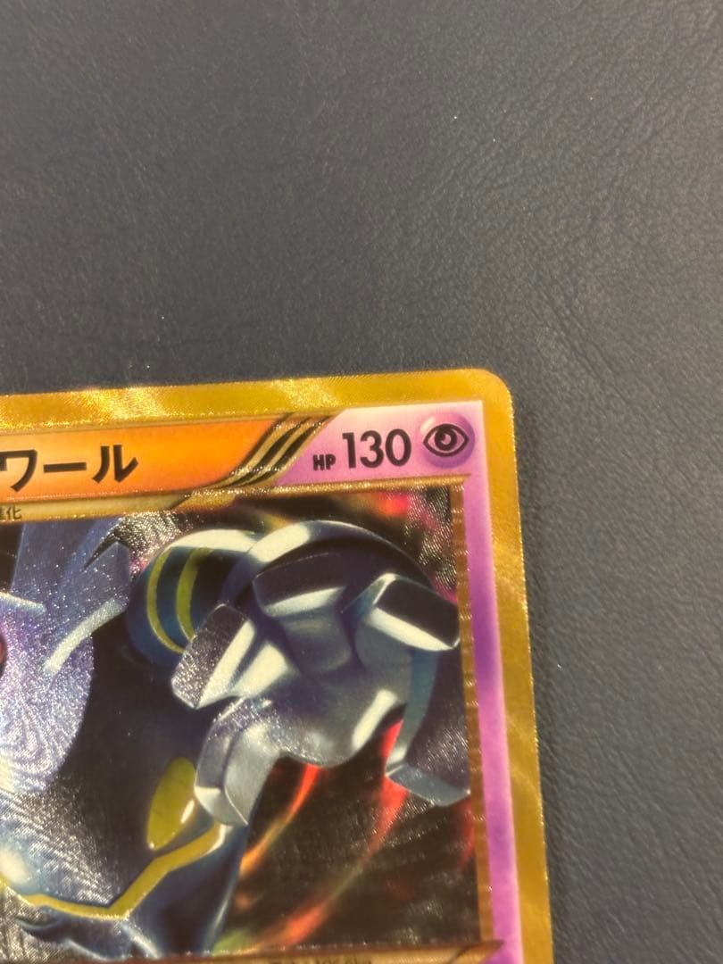 ヨノワール UR BW9 メガロキャノン 085/076