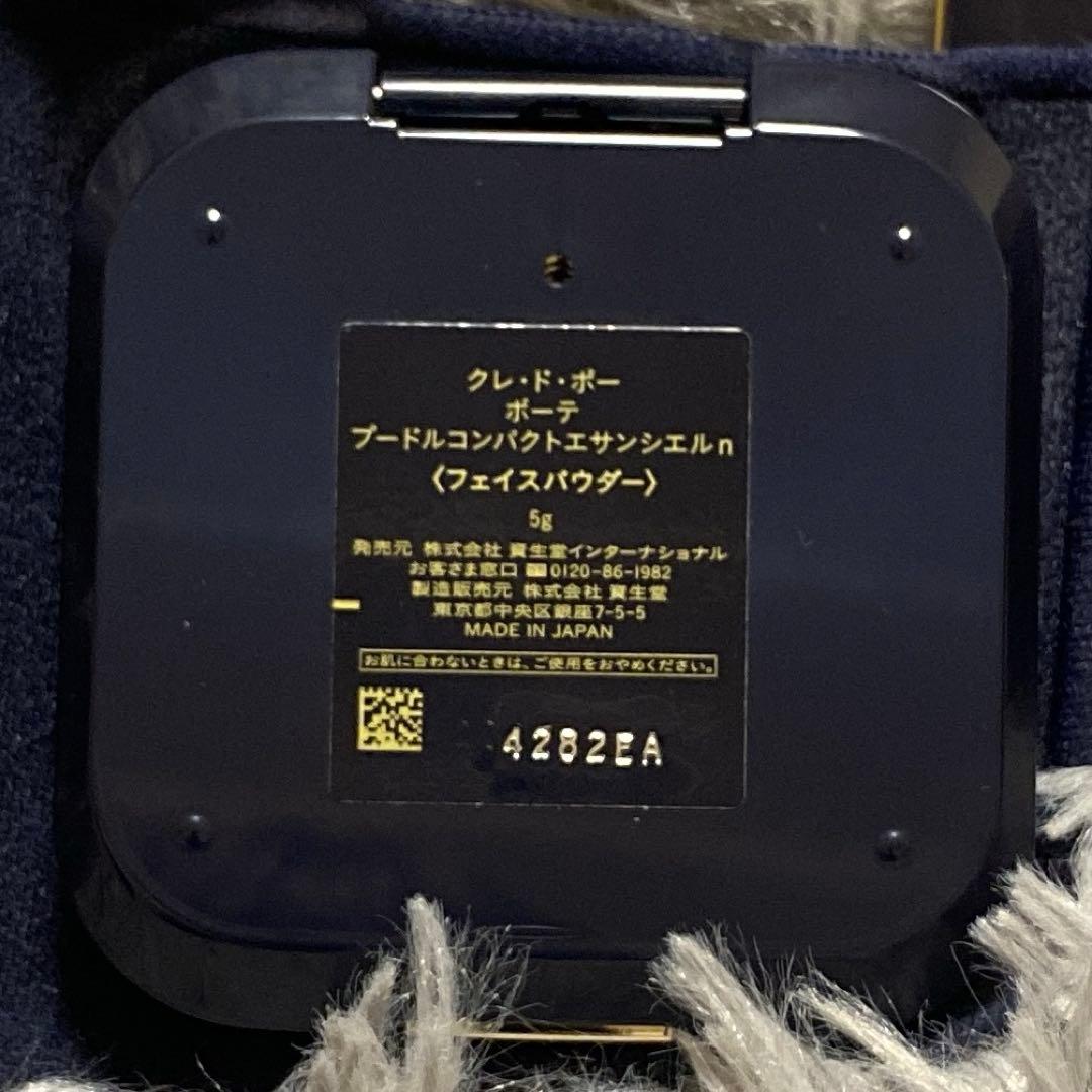 クレ・ド・ポー ボーテ プードルコンパクトエサンシエルn 5g 本体