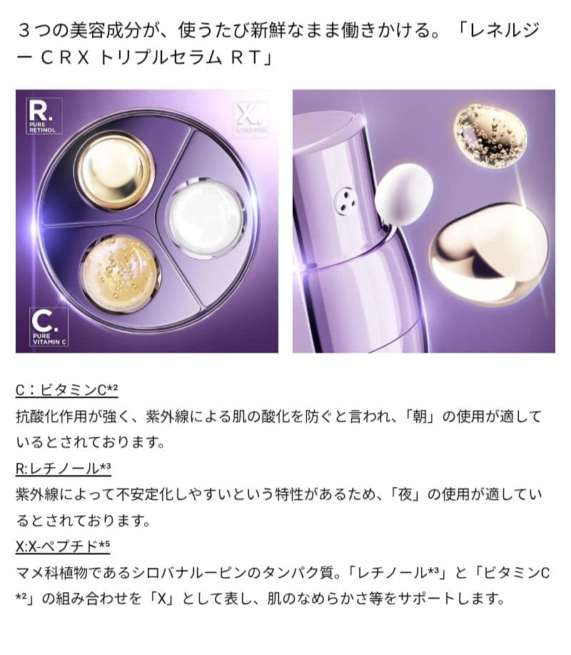新品 未開封 ランコム レネルジー CRX トリプルセラム RT 50ml