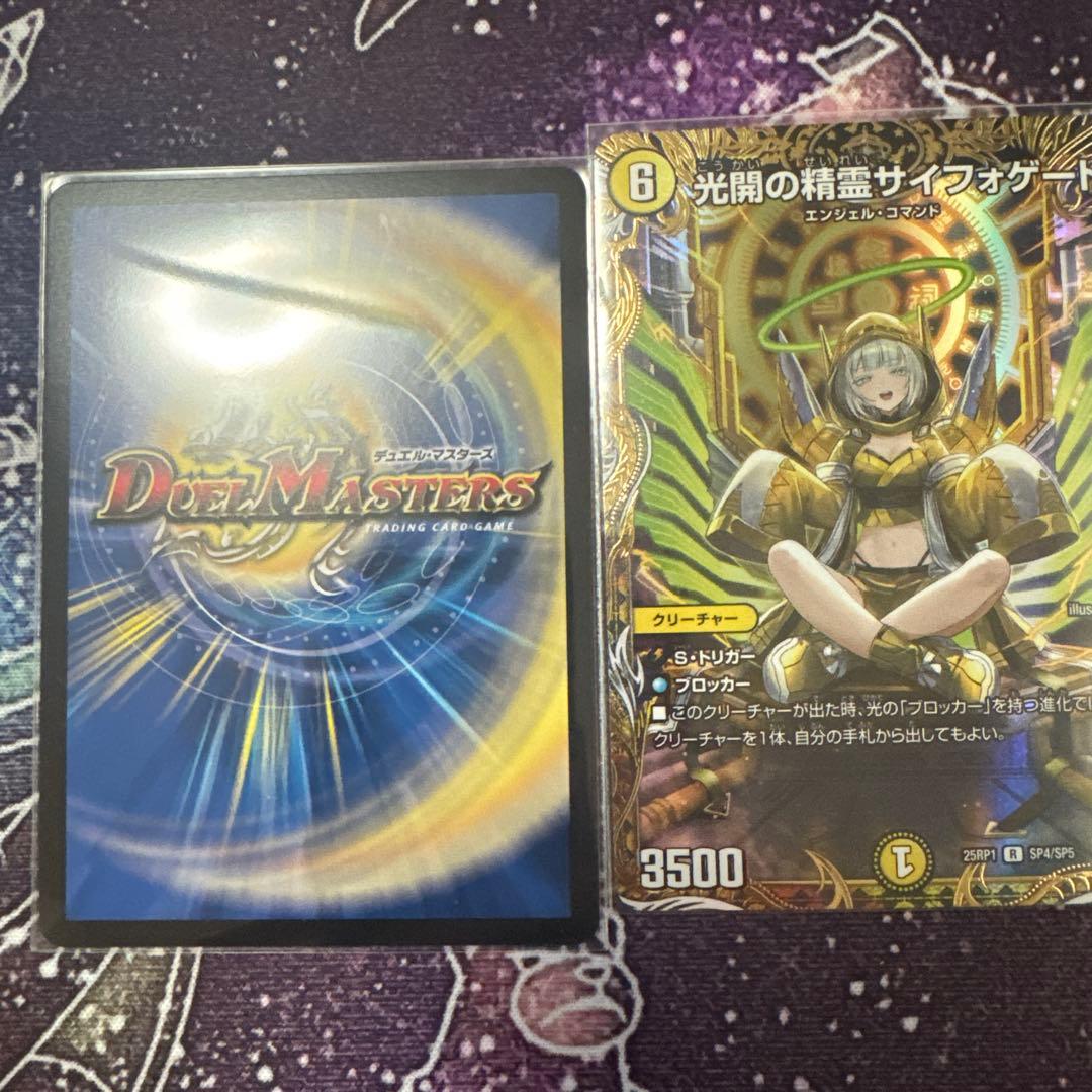 光開の精霊　サイフォゲート　金トレジャー