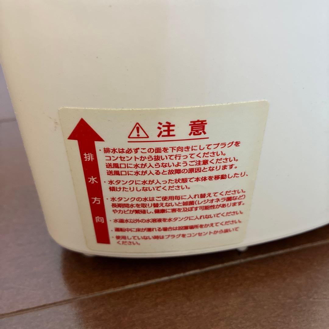 フランフラン　超音波式アロマ加湿器
