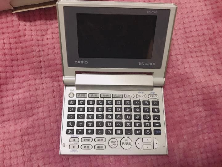 電子辞書 値段交渉あり
