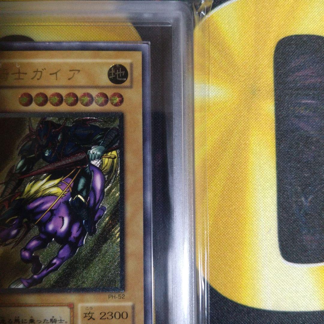 遊戯王　暗黒騎士ガイア　２期　レリーフ　アルティメットレア　ARS6