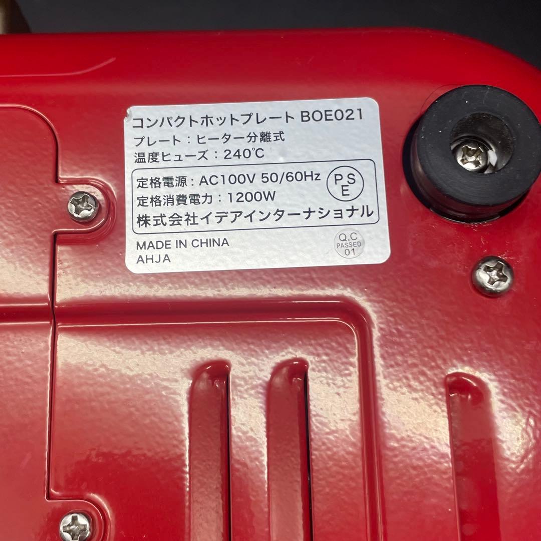 ◯BRUNO コンパクトホットプレート 3枚プレートセット レッド