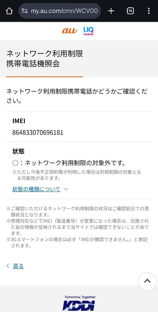 開封済新品即発送IMEI両方⭕️ oppo reno 13a ルミナスネイビー