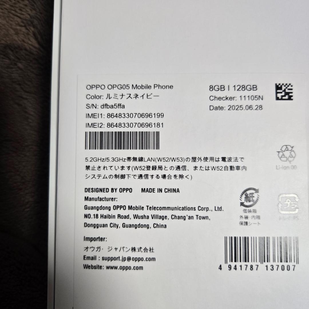 開封済新品即発送IMEI両方⭕️ oppo reno 13a ルミナスネイビー
