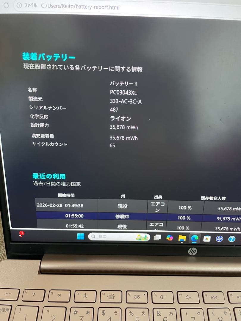 極美品　HP Pavilion Aero 13-be ノートパソコン