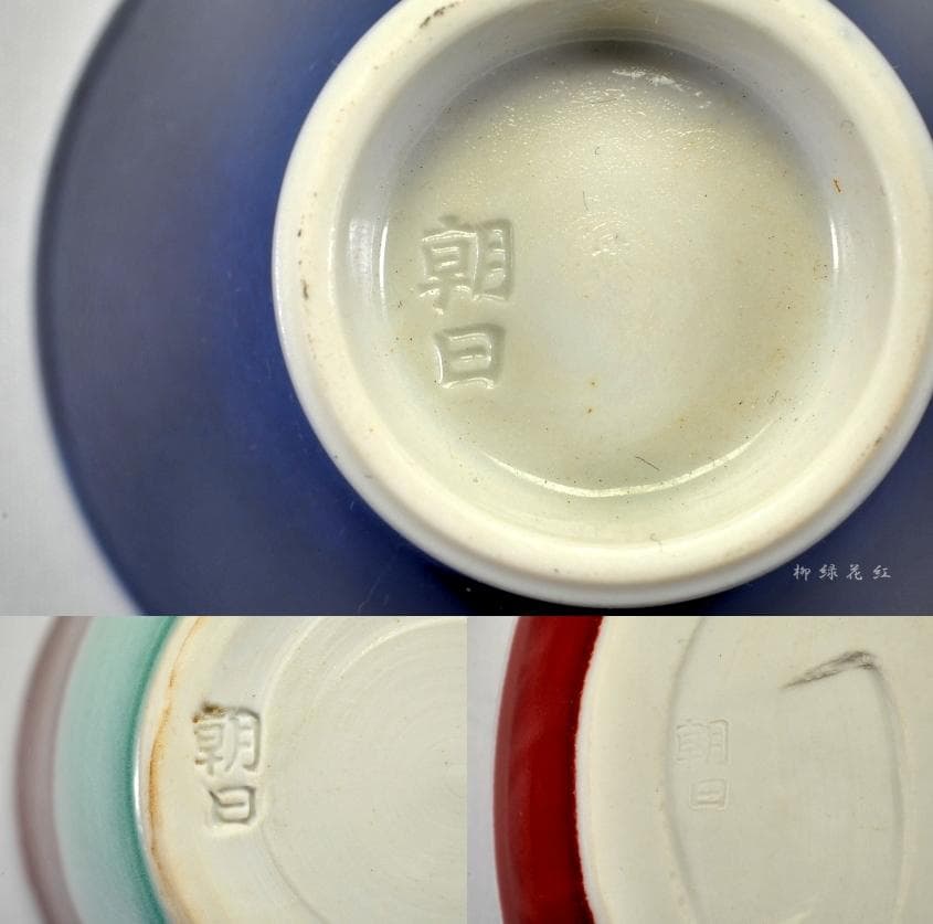 朝日豊斎 朝日焼 窯変 煎茶器揃 共箱 十四代 松林豊斎 煎茶道具