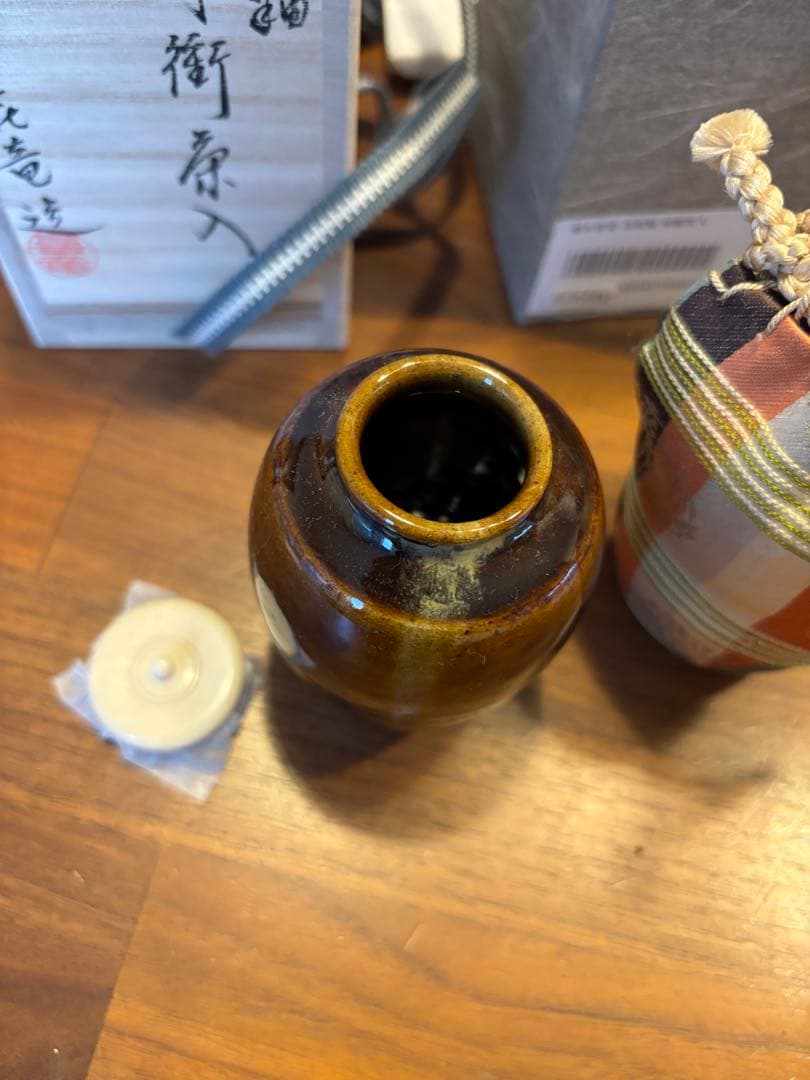 高取釉　肩衝茶入　橋本喜竜　和久田金襴