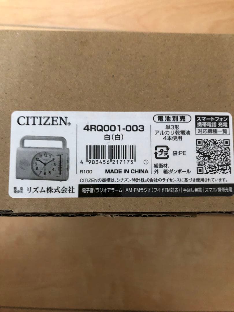ラジオ時計　4RQ001-003 充電　防災 シチズン　リズム