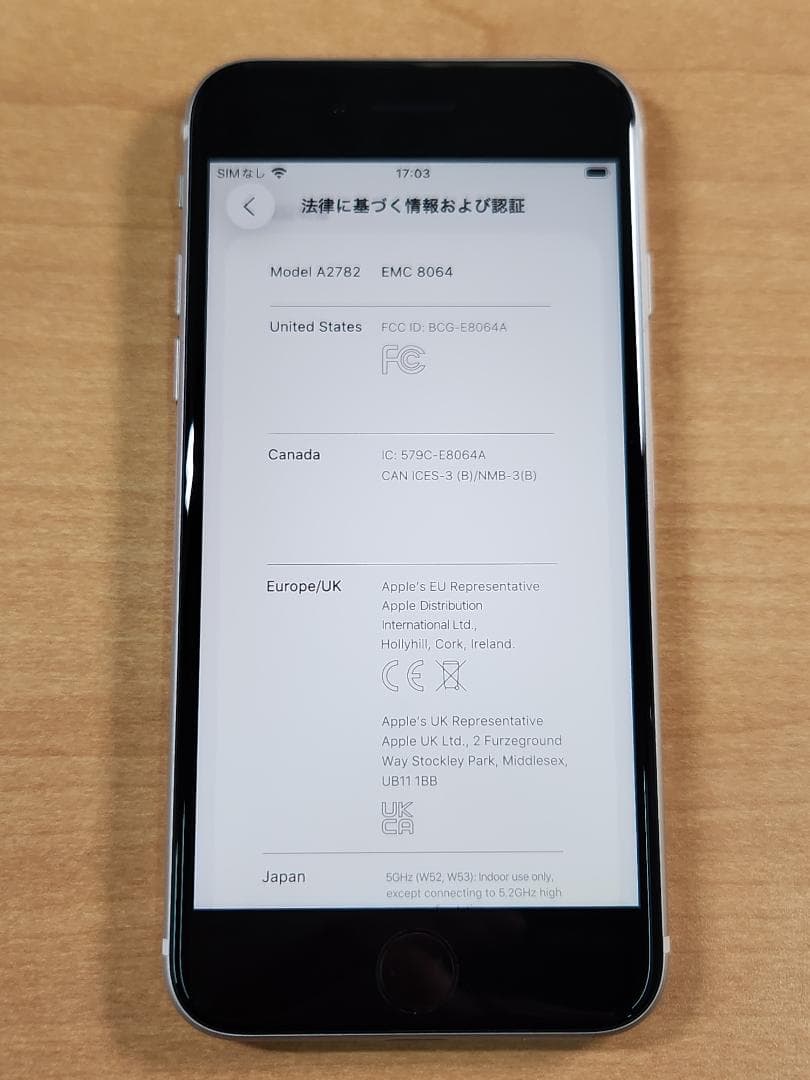 020300J iPhone SE A2782 64GB第3世代 最大容量92%