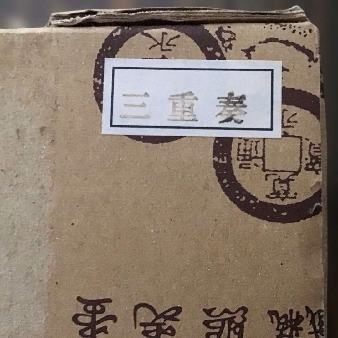 南部黒駒銭の風鈴