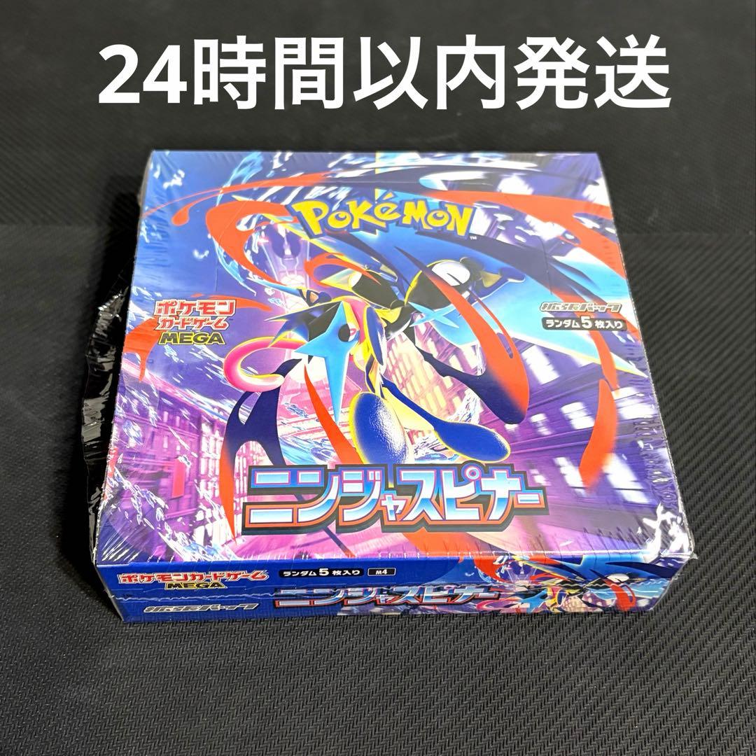 【新品未開封】 ニンジャスピナー BOX シュリンク破れ 同一封入率