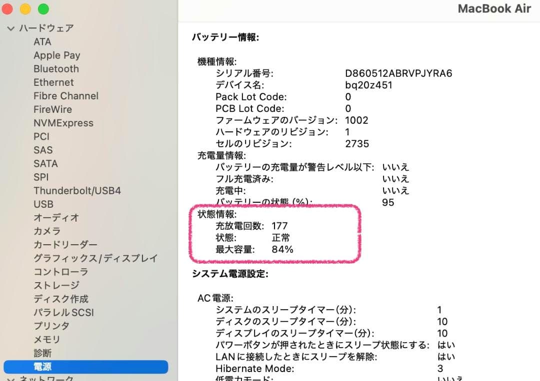 【美品】 13インチ MacBook Air M1 2020 8GB 256GB