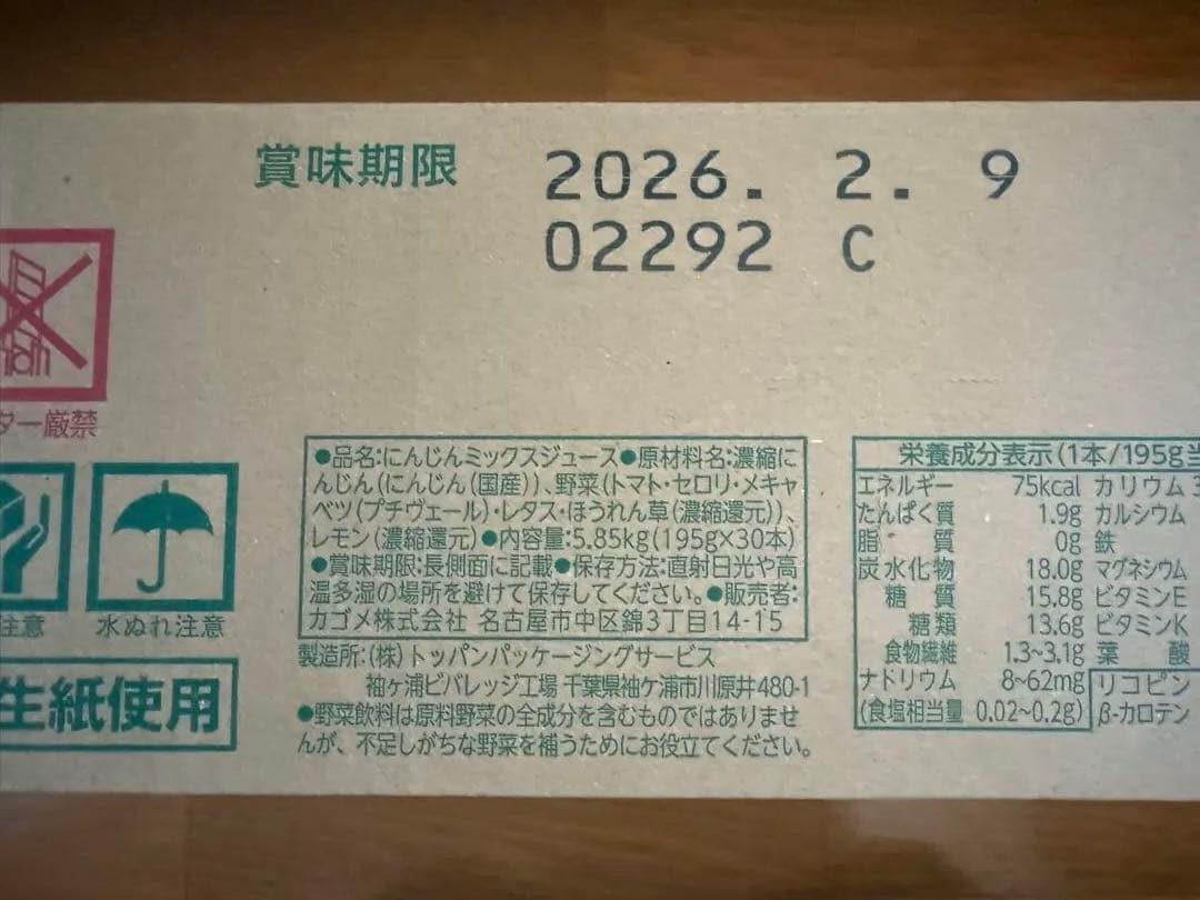 つぶより野菜　30本入り